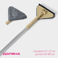 Щётка для окон Доляна, алюминиевая телескопическая ручка 59(89) см, насадка из микрофибры 12&times;12 см, цвет МИКС