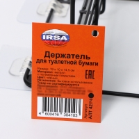 Держатель для туалетной бумаги с полочкой, 19&times;10&times;14,5 см, цвет черный