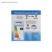 Лампа cветодиодная Smartbuy, GU5.3, 7 Вт, 6000 К, холодный белый свет
