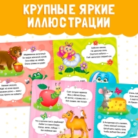Картонная книга &laquo;Кто что ест&raquo;, 10 стр.