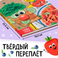 Книга в твёрдом переплёте &laquo;Рецепты маленького шефа&raquo;, 64 стр.