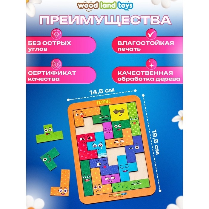 Головоломка-конструктор &laquo;Смайлики&raquo;, малая