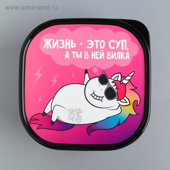 Ланч-бокс &laquo;Единорог&raquo;, 700 мл