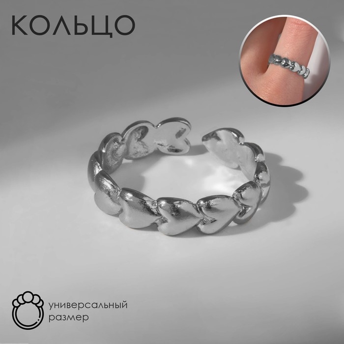 Кольцо &laquo;Сердечки&raquo; ряд, цвет серебро, безразмерное