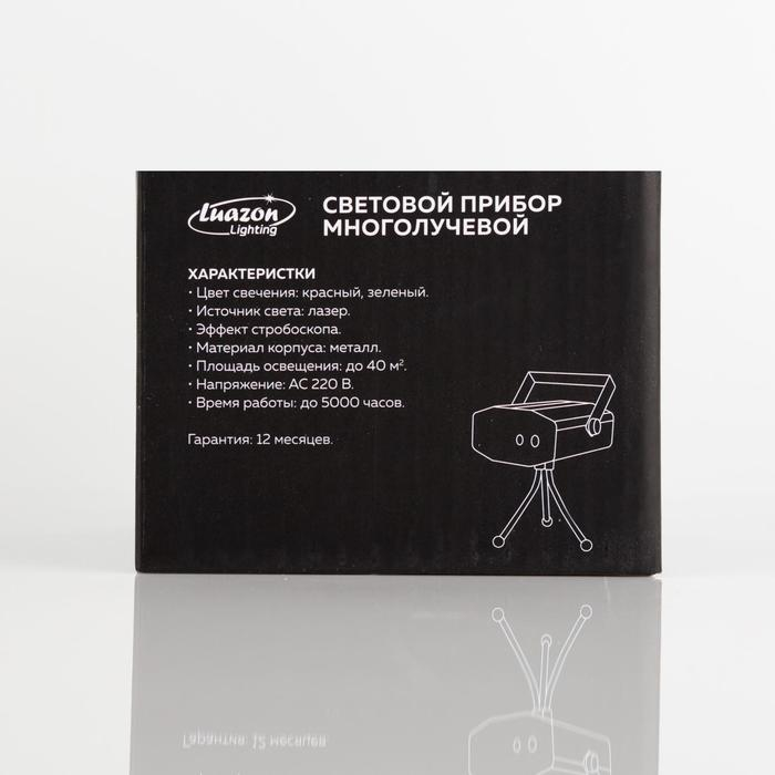 Световой прибор &laquo;Точки&raquo; 5 см, лазер, свечение красное/зелёное, 3 В