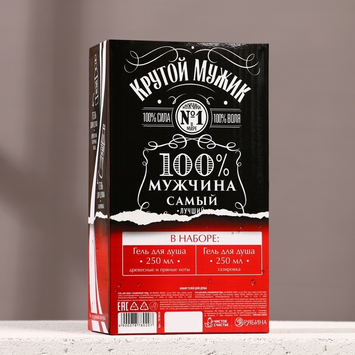 Новогодний подарочный набор косметики &laquo;Крутой мужик&raquo;, гель для душа во флаконе виски 250 мл и гель для душа во флаконе кока-колы 250 мл, Новый Год