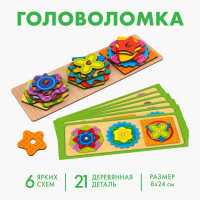 Головоломка &laquo;Сложи узор&raquo;