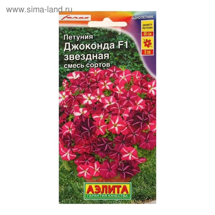 Семена Цветов Петуния Джоконда F1 звездная, смесь окрасок,   7шт