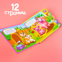 Книга с мягкими пазлами EVA &laquo;Кто чей малыш?&raquo;, 12 стр.