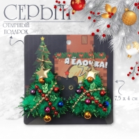 Новый год! Серьги &laquo;Новогодние&raquo; ёлочка с гирляндой, цветные в золоте