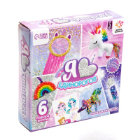 Набор для творчества &laquo;Я люблю единорогов&raquo;