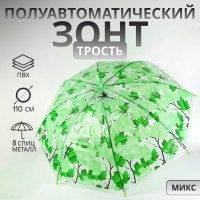 Зонт - трость полуавтоматический &laquo;Листопад&raquo;, 8 спиц, R = 45 см, цвет МИКС