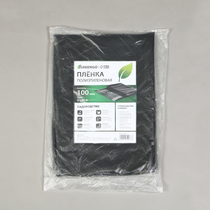 Плёнка полиэтиленовая, техническая, 100 мкм, чёрная, длина 10 м, ширина 3 м, рукав (1.5 м &times; 2), Эконом 50%, Greengo