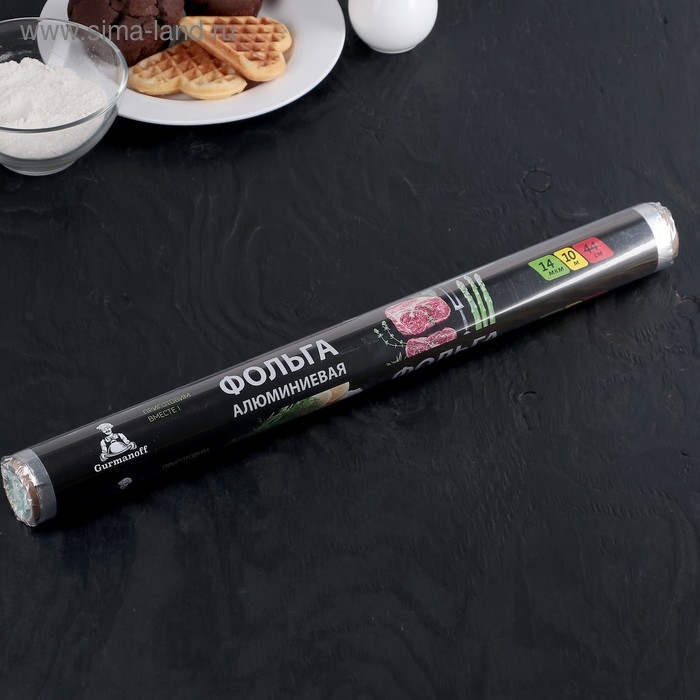 Фольга пищевая алюминиевая Gurmanoff, 44 см &times; 10 м, 14 мкм, мягкая упаковка