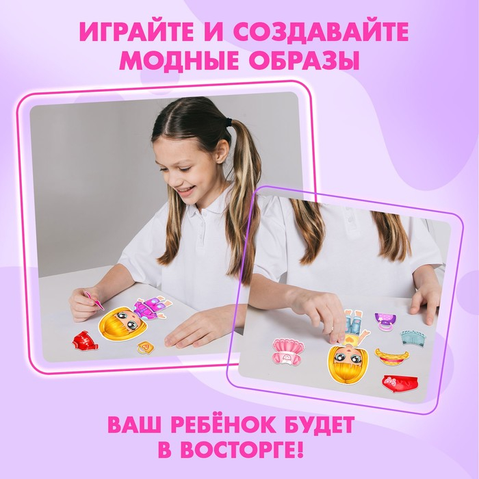 Магнитная игра &laquo;Маленькая модница&raquo;, в коробке