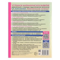 Рабочая тетрадь для детей 5-7 лет &laquo;Я решаю логические задачи&raquo;, Колесникова Е. В.