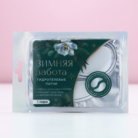 Патчи для области вокруг глаз &laquo;Зимняя забота&raquo;, 1 пара, Новый Год