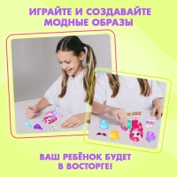 Магнитная игра &laquo;Модный пони&raquo;