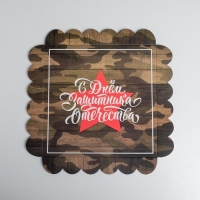 Коробка для печенья, кондитерская упаковка с PVC крышкой, &laquo;23 февраля&raquo;, 21 х 21 х 3 см