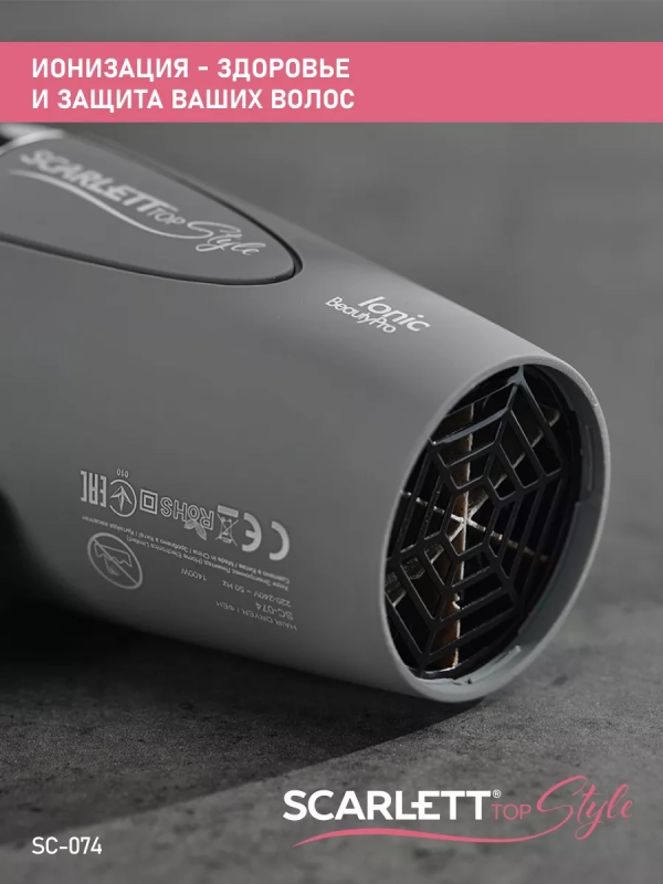 Фен SC-074, мощность 1400Вт, серый