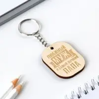 Брелок для ключей деревянный, жетон &laquo;Любимый муж&raquo;, 3,5 х 4,5 см