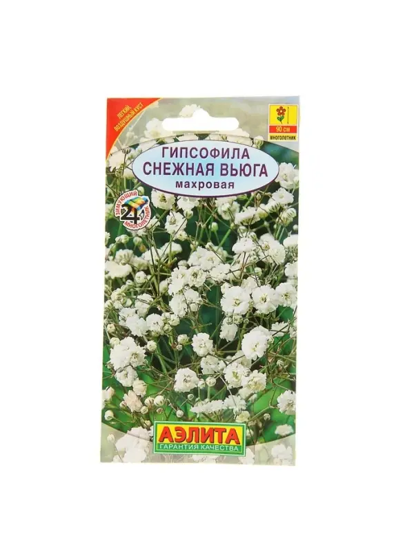 Набор семян Гипсофила "Снежная вьюга", 5 шт.