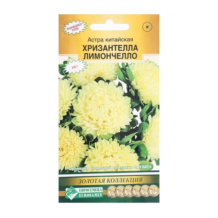 Семена Цветов Астра китайская Хризантелла Лимончелло, 5 шт Семена Цветов Астра китайская Хризантелла Лимончелло, 5 шт