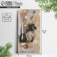 Конверт для денег фигурный &laquo;Блестящего Нового года&raquo;, 17.5 х 8 см