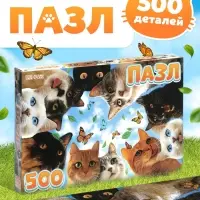 Пазл "Любопытные котики", 500 деталей