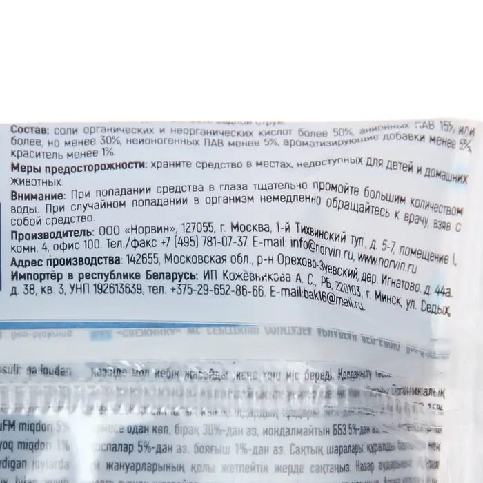 Запасной блок для унитаза, Свежинка "Море", 30 гр