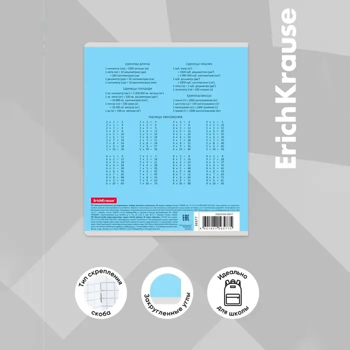 Тетрадь 24 листа в клетку, ErichKrause &laquo;Классика&raquo;, обложка мелованный картон, голубая