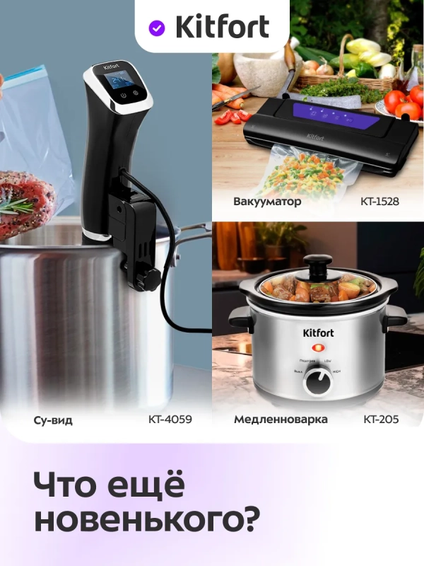 Пароварка электрическая с таймером КТ-6467 - 1000 Вт