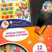 Книга "По снежным следам. Кто похитил волшебство?"