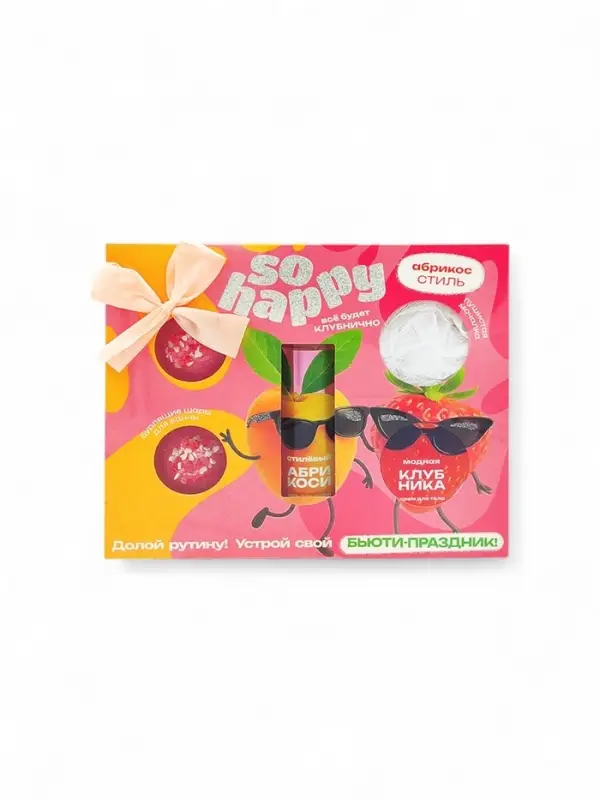 Подарочный набор косметический "So Happy" абрикоса стиль, 370 г