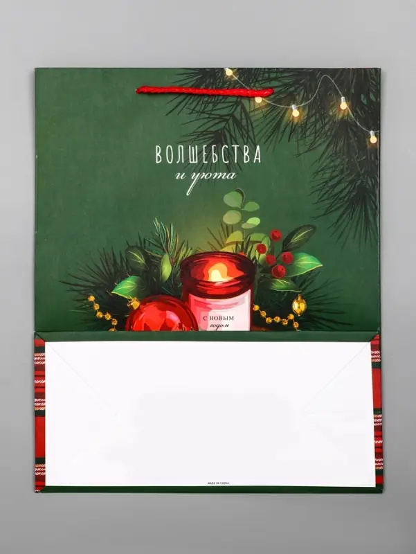 Пакет подарочный новогодний ламинированный, &laquo;Волшебства и уюта&raquo; , 26&times;12&times;32 см