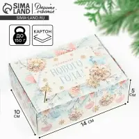 Коробка подарочная новогодняя складная &laquo;Снежного Нового года&raquo;, 14 х 10 х 5 см