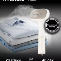 Отпариватель ручной H-HS02260 1200Вт