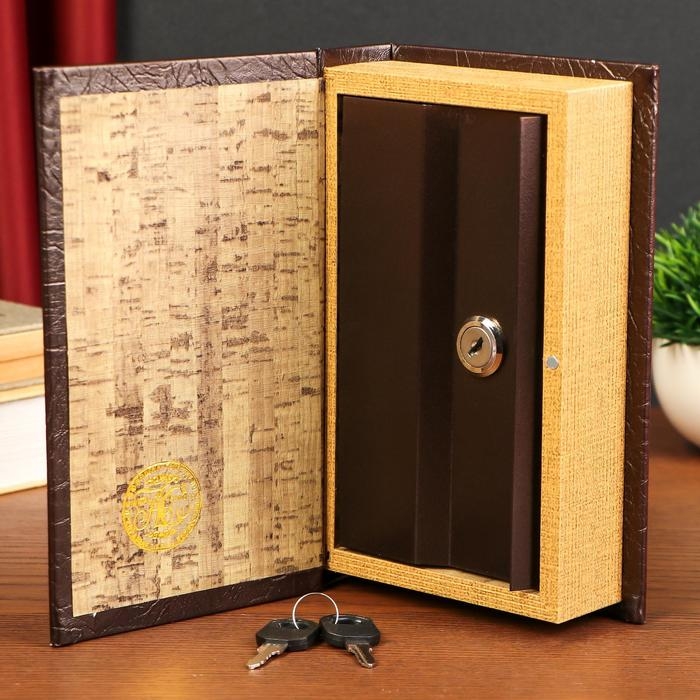 Сейф-шкатулка "Книга для дел государственной важности" 21х13х5 см