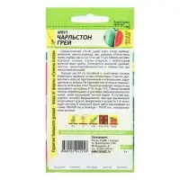 Семена Арбуз "Чарльстон Грей", Сем. Алт, ц/п, 0,5 г