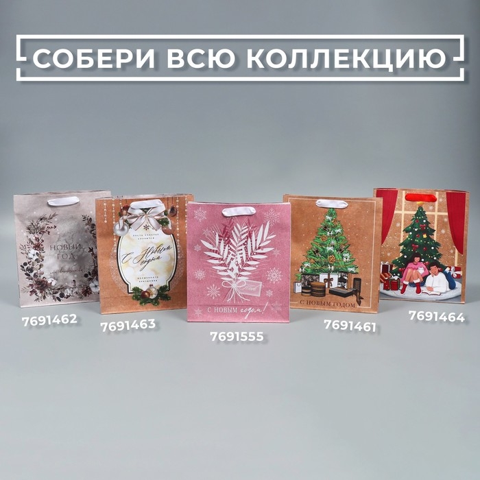 Пакет подарочный новогодний крафтовый вертикальный &laquo;Мир волшебства&raquo;, M 26 х 30 х 9 см, Новый год