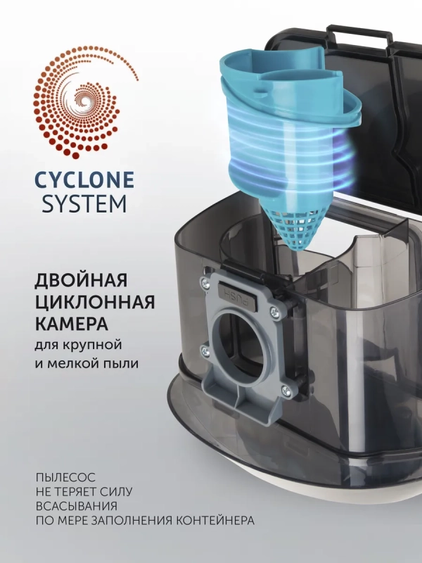 Безмешковый циклонный Пылесос PVC 2016