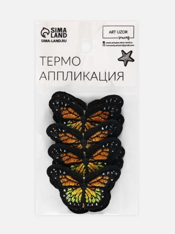 Термоаппликация &laquo;Бабочка&raquo;, 4.3&times;3 см, разноцветная