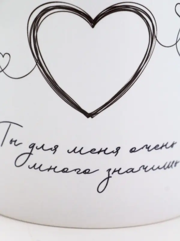 Кружка керамичская &laquo;Ты для меня много значишь&raquo;, 320 мл