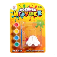 Набор для творчества &laquo;Роспись игрушек из гипса&raquo;, авто МИКС