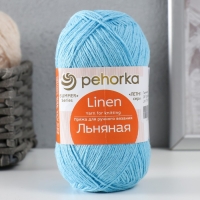 Пряжа для вязания спицами, крючком &laquo;Пехорский текстиль. Льняная&raquo;, 55% лён, 45% хлопок, 330 м/100 г, (05 голубой)