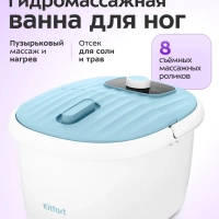 Гидромассажная ванночка для ног массажная КТ-5950