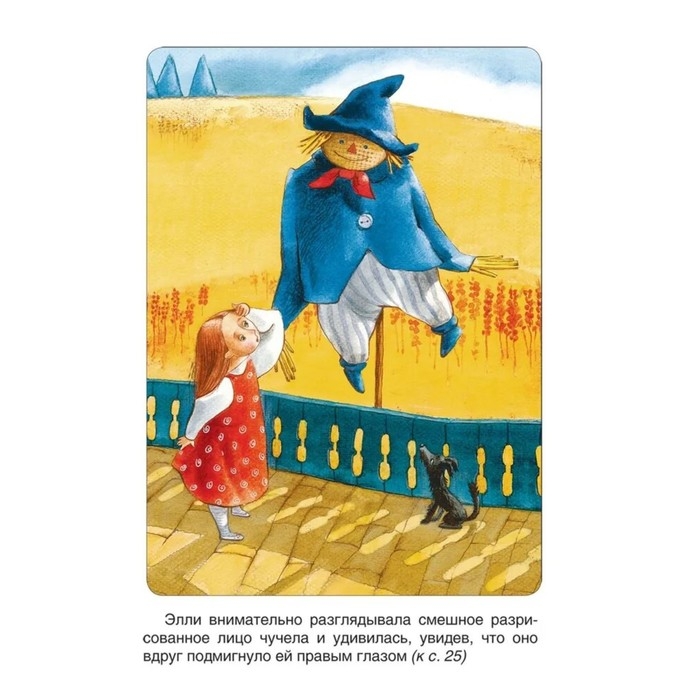 &laquo;Волшебник Изумрудного города&raquo;, Волков А. М.