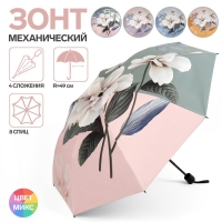 Зонт механический &laquo;Весна&raquo;, 4 сложения, 8 спиц, R = 49 см, цвет МИКС