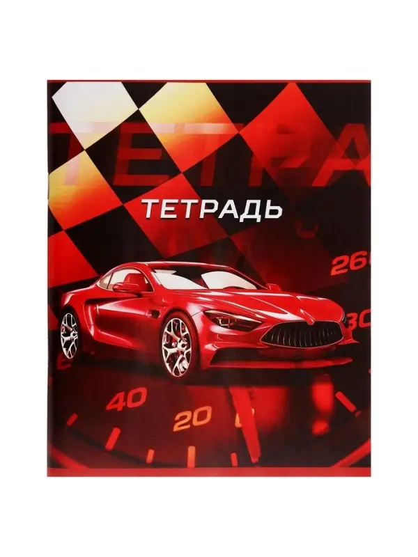 Тетрадь 48 листов в клетку, Calligrata &laquo;Авто&raquo;, обложка мелованная бумага, серые листы, МИКС