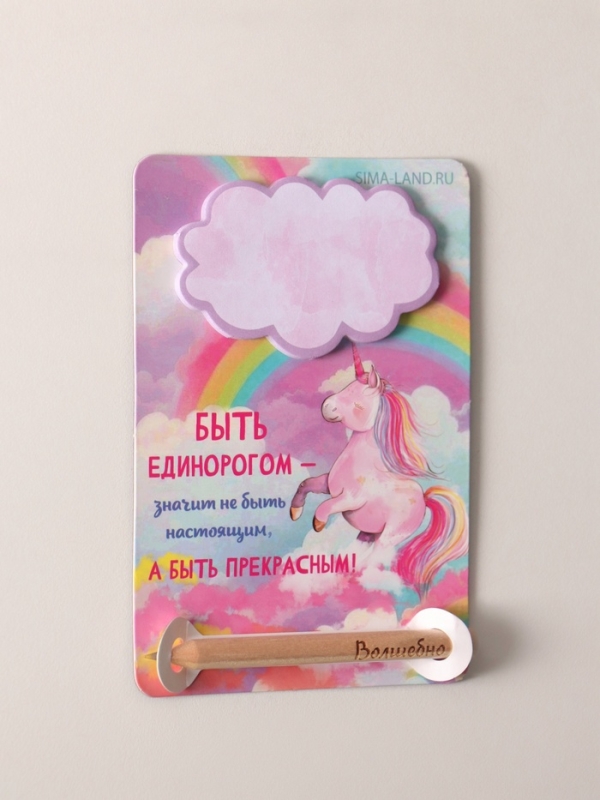 Магнит с блоком для записей и карандашом "Волшебно" 9х13 см